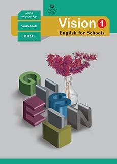 زبان انگلیسی (۱) کتاب کار دفتر تألیف کتاب های درسی