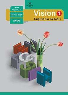 زبان انگلیسی (1) دفتر تألیف کتاب های درسی