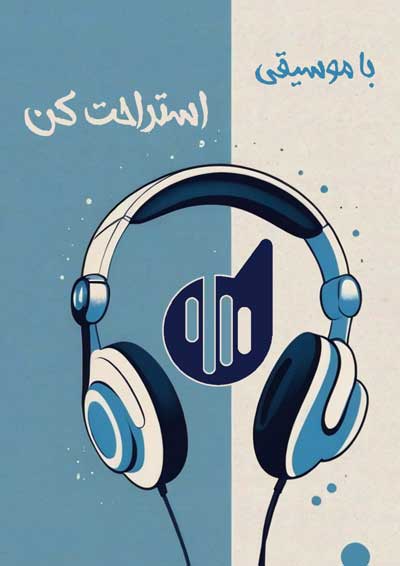 Dream River بی کلام