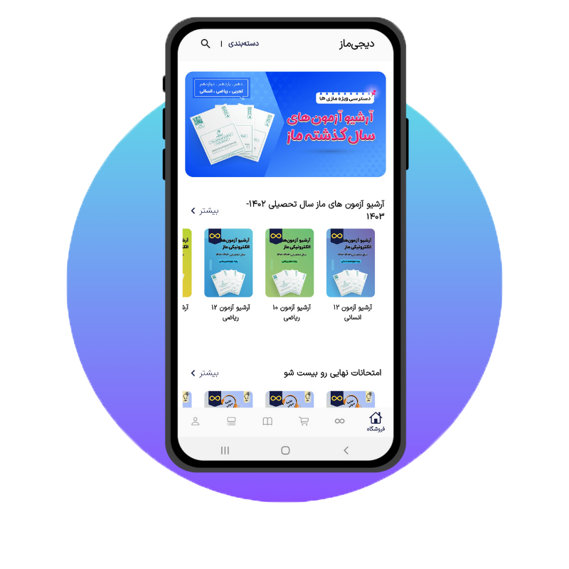 اسکرین اپ